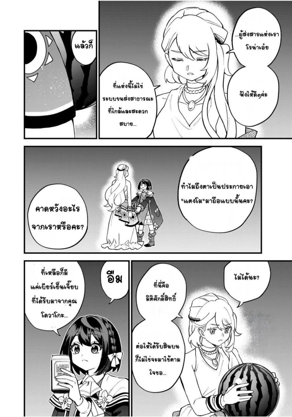 Manga-lc-com อ่านมังงะ อ่านการ์ตูน ออนไลน์ ฟรี Sekai Saikyou no Majo, Hajimemashita – Watashidake “Kouryaku Saito” wo Mireru Sekai de Jiyuu ni Ikimasu ตอนที่ 1 2 3 4 5 6 7 8 9 10 11 12 13 14 ฟรี ไม่มีโฆษณา Manga-lc - อ่าน มังงะ อ่าน การ์ตูน ออนไลน์ อ่านมังงะ ฟรี