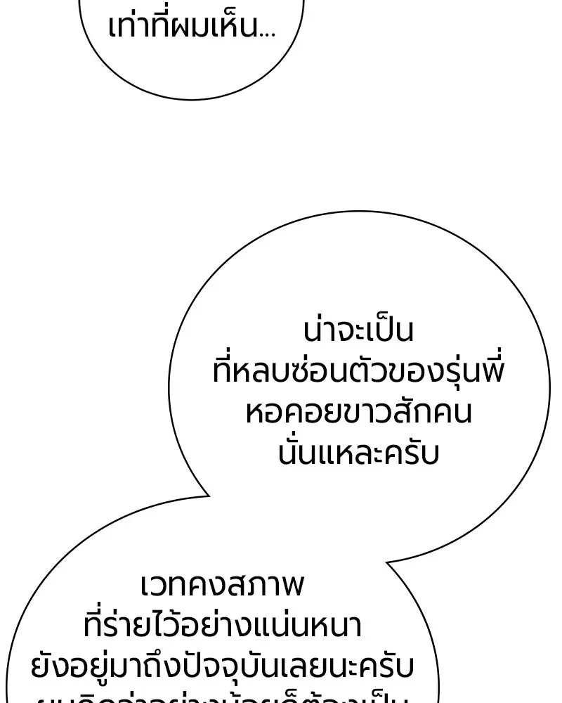 The Magic Tower_s Problem Child ต_วอ_นตรายแห_งหอคอยเวท ตอนที่ ตอนที่ 39 รูปที่ 56
