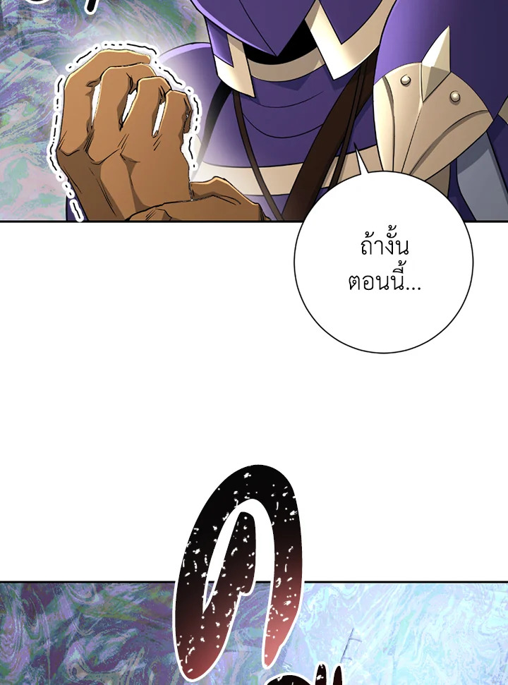 พลทหารโครงกระดูกผู้ม ตอนที่ 123 รูปที่ 44