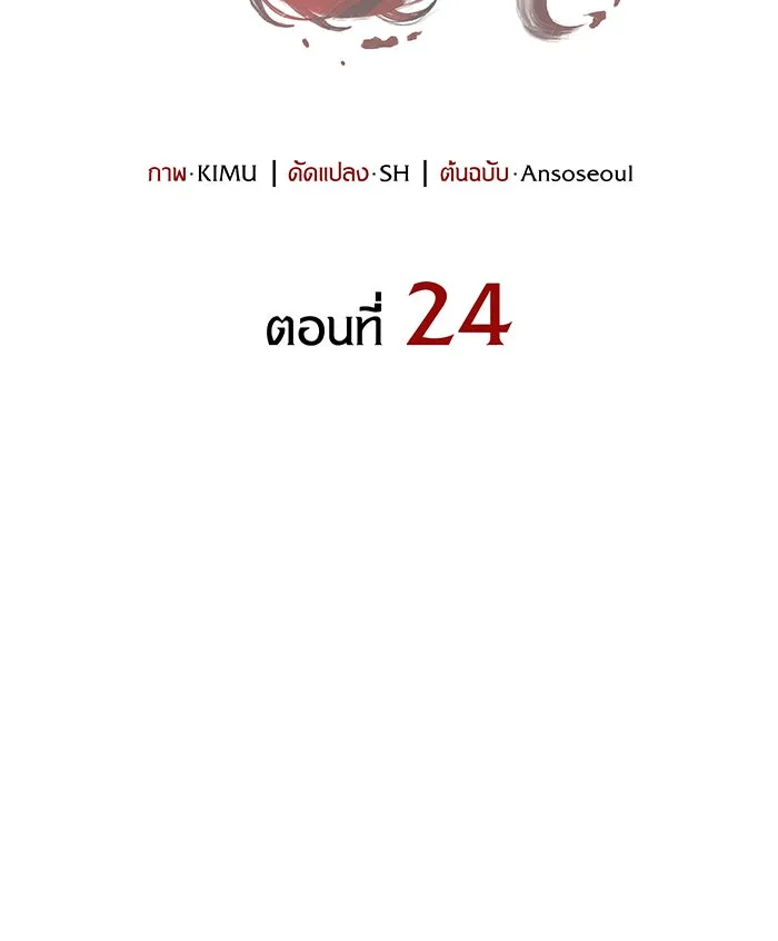 เกิดใหม่พร้อมพลังแห่งราชัน ตอนที่ 24 รูปที่ 100