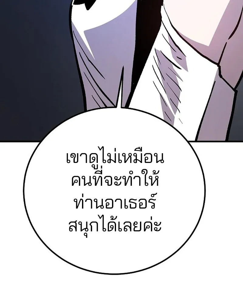 Player ตอนที่ 224 (จบซีซัน) รูปที่ 86