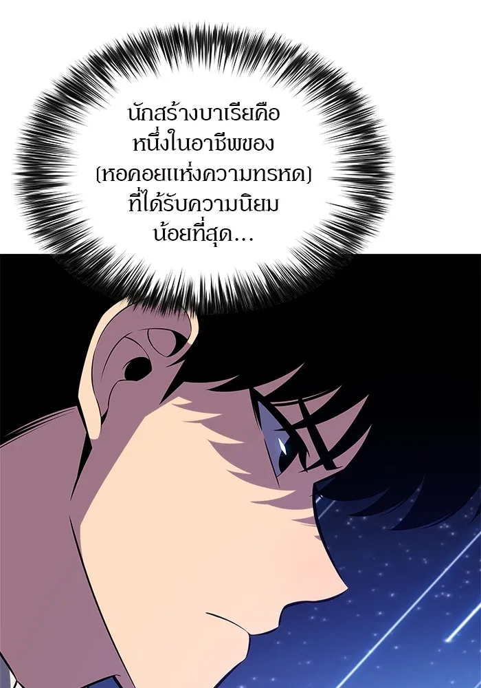 ผู้เล่นหน้าใหม่เลเวลแมกซ์ ตอนที่ 184 สิ่งที่สำคัญกว่าความภูมิใจ (1 รูปที่ 65