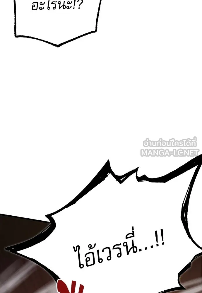 ชำแหละอะคาเดมีด้วยมีดแล่ปลา ตอนที่ 27 คราวนี้ก็ไม่ธรรมดา (2) รูปที่ 75