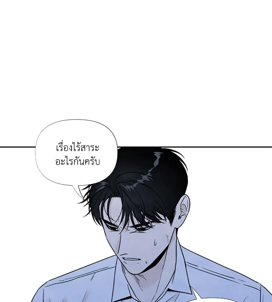 เหตุผลของคนไม่อยากอยู่ ตอนที่ 70 รูปที่ 70