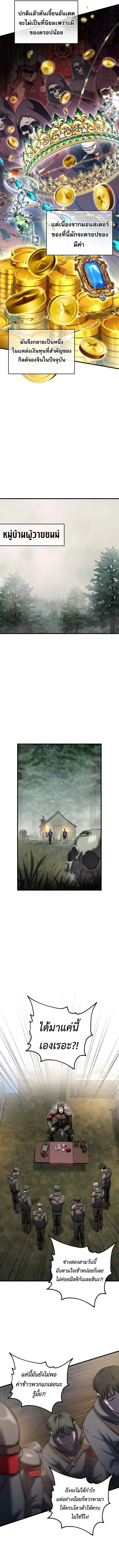 Solo Resurrection ตอนที่ ตอนที่ 58 รูปที่ 7