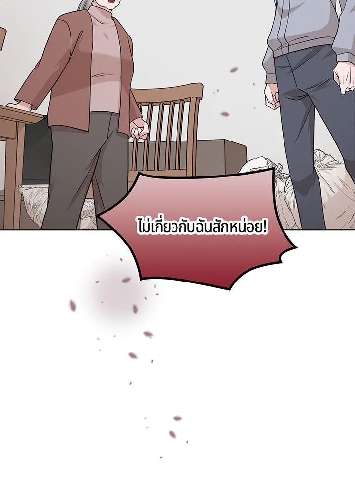 เพลิงแค้นผลาญใจ ตอนที่ 47 รูปที่ 29