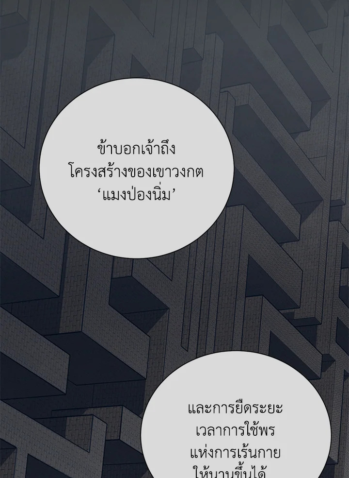 พลทหารโครงกระดูกผู้ม ตอนที่ 149 รูปที่ 48