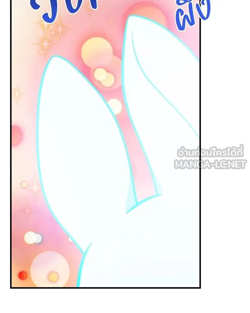 ปลูกผักพิชิตหอคอย ตอนที่ 10 รูปที่ 15