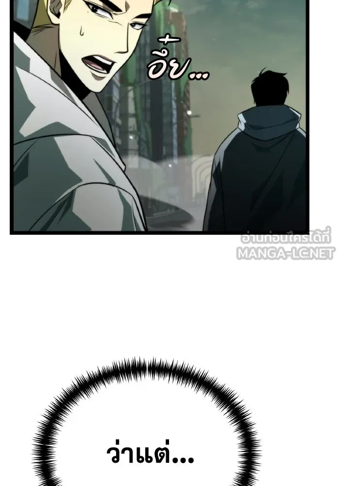 การแข่งขันของผู้เกิดใหม่ ตอนที่ 3 รูปที่ 138