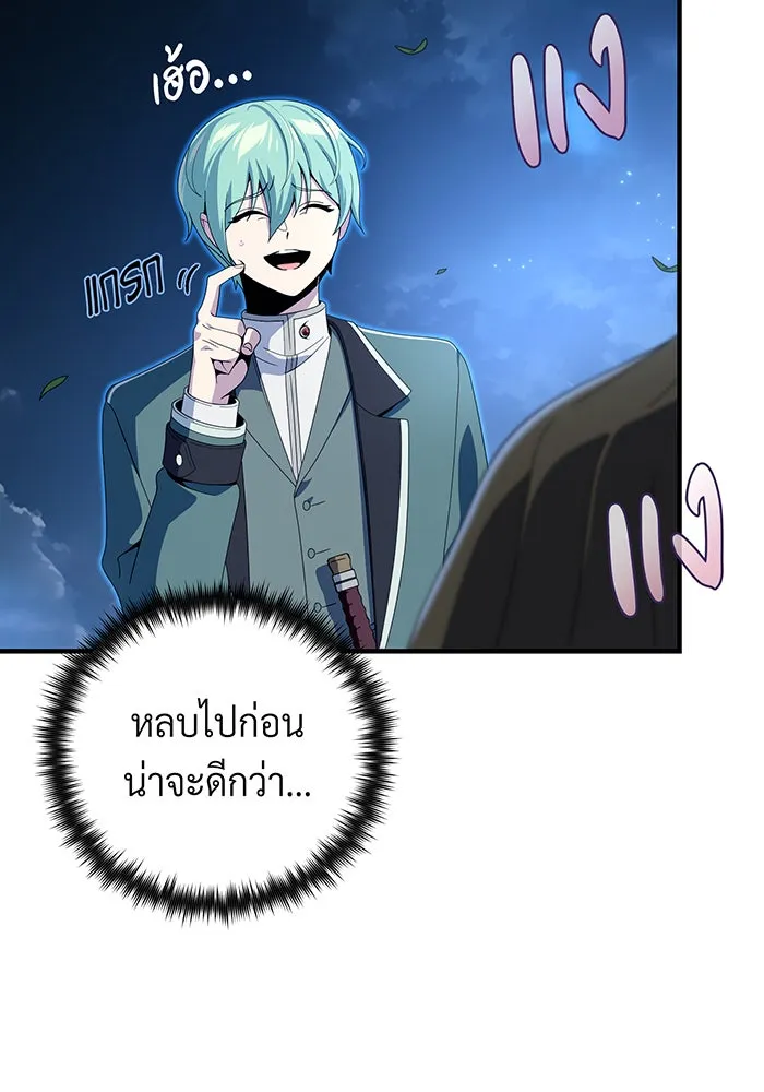 จอมเวทเกิดใหม่ในรอบ 66666 ปี ตอนที่ 112 รูปที่ 29