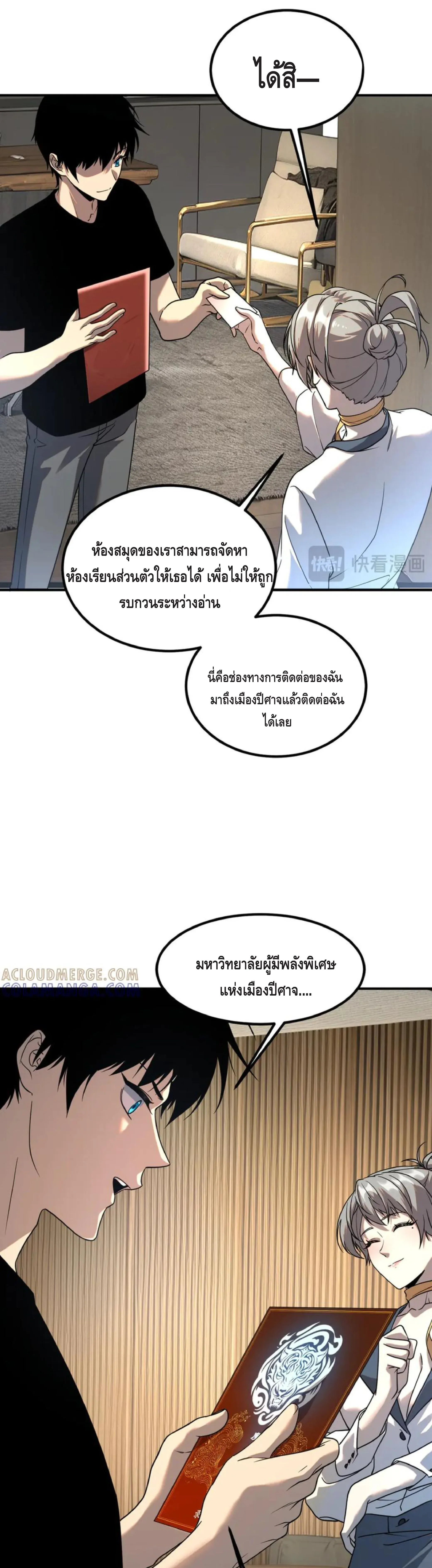 Awakening the Purple Thunder at the Beginning โลกผ_ม_พล_งพ_เศษ เร_มต_นปล_กพล_งเทพอ_สน_สวรรค_ ตอนที่ ตอนที่ 11 รูปที่ 5