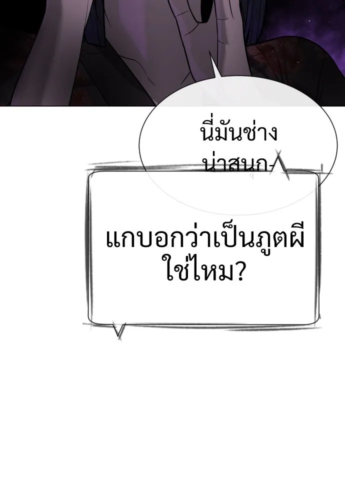 นักฆ่าย้อนวัย ตอนที่ 26 รูปที่ 220