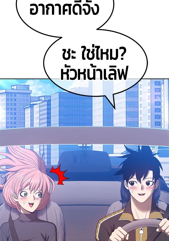 +99 ท่อนไม้พร้อมบวก ตอนที่ 61 รูปที่ 223