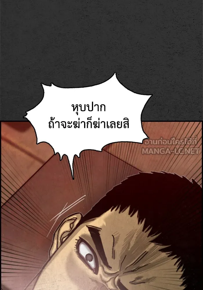 ตกศพสยอง ตอนที่ 22 รูปที่ 96