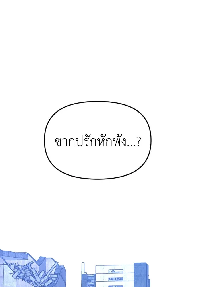 อดีตบอสหอคอย ตอนที่ 41 รูปที่ 95