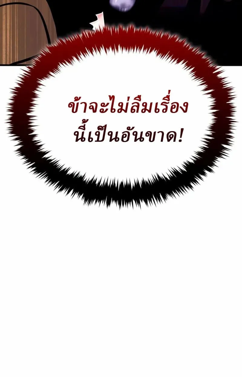 Rebirth of the Divine Demon การหวนค_นของมารสวรรค_ผ_พ_ช_ตใต_หล_า ตอนที่ ตอนที่ 9 รูปที่ 140