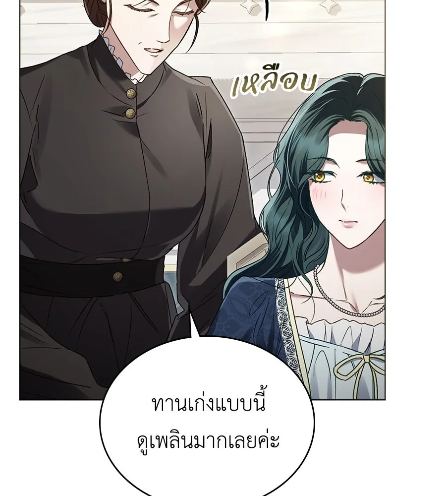 เล่ห์รักชนชั้นสูง ตอนที่ 4 รูปที่ 50