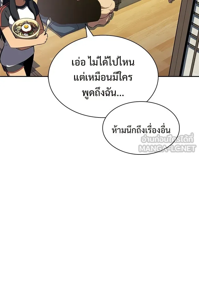 ผู้เล่นหน้าใหม่เลเวลแมกซ์ ตอนที่ 243 ผู้รักษากุญแจเขาวงกต (2) รูปที่ 144