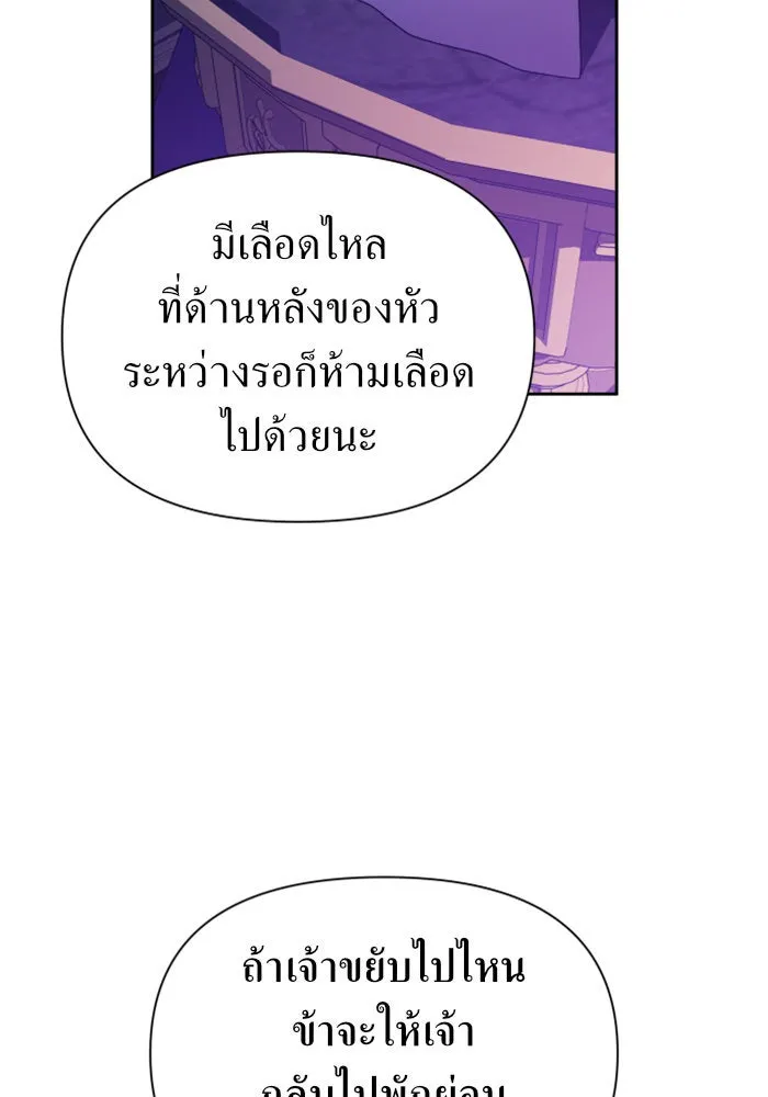 ชิงชีวิตพลิกลิขิตชะตา ตอนที่ 111. บาดแผลทางใจ(1) รูปที่ 64