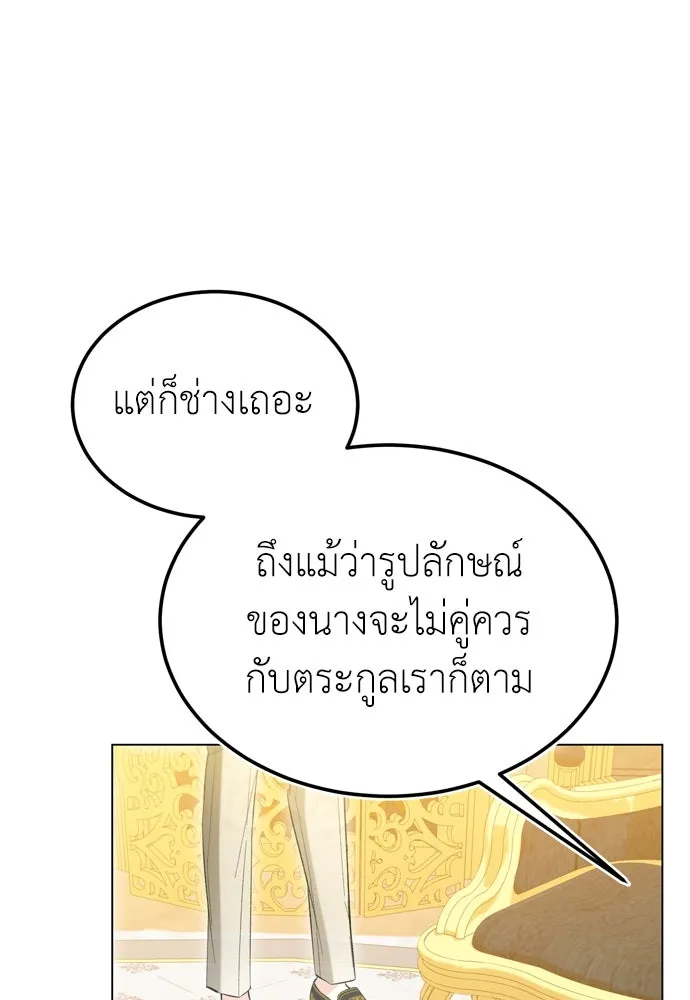 บุปผาลบคมดาบ ตอนที่ 27 รูปที่ 43