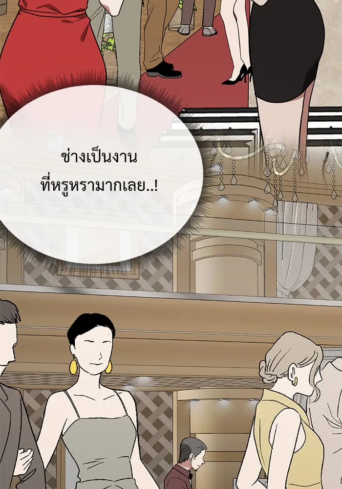 ช่วยเปลี่ยนฉันที ตอนที่ 109. ชูดูนา 8 รูปที่ 68