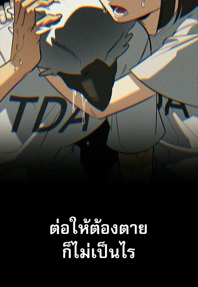 ชีวิตฮีลใจนายฮันเตอร์คลาส S ตอนที่ 51 (จบซีซัน 1) รูปที่ 58