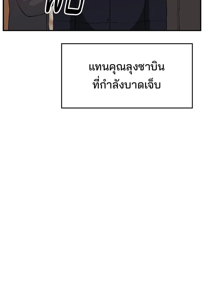 ห้องเรียนสาวแสบ ตอนที่ 82 รูปที่ 43