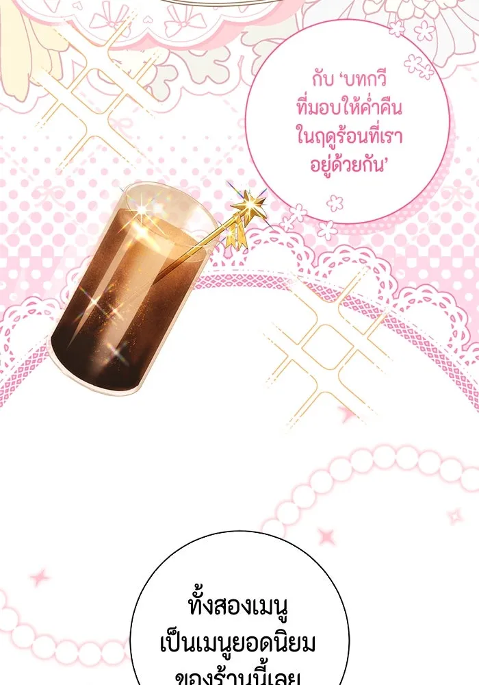 ขอวิธีส่งสามีลงนรก ตอนที่ 32 รูปที่ 22
