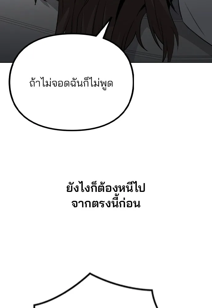 รักผิดแผน ตอนที่ 64 รูปที่ 37
