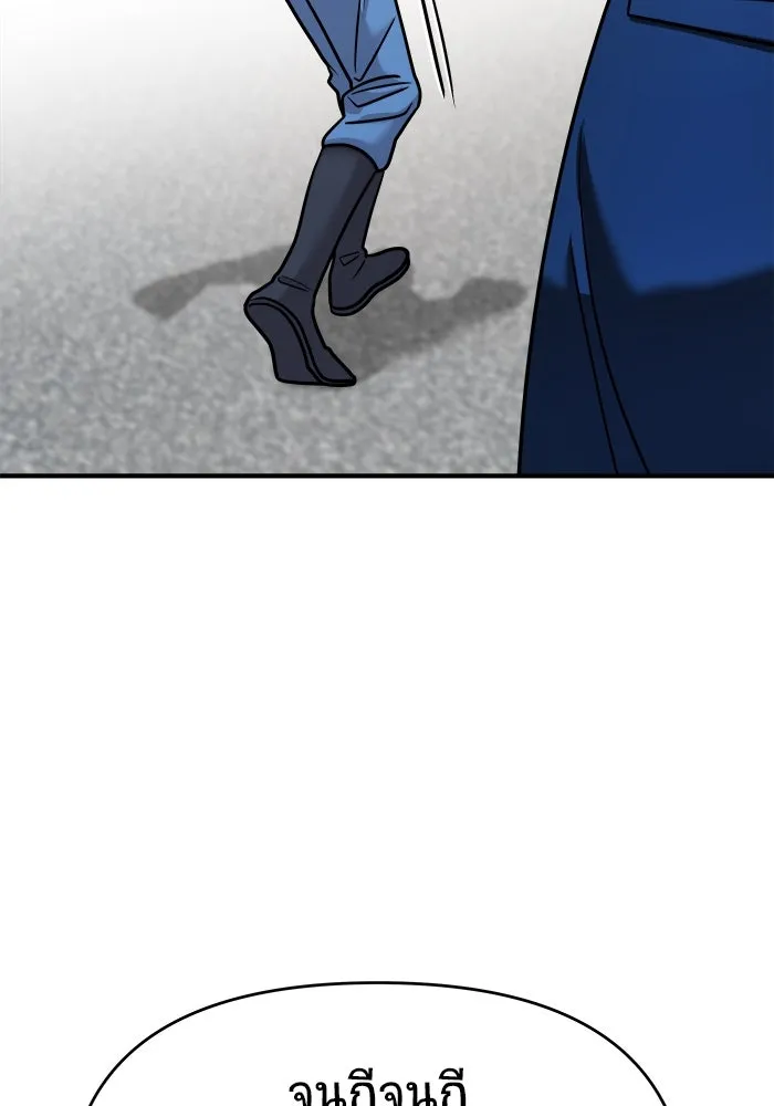 วายร้ายก็อยากมีรัก ตอนที่ 27 รูปที่ 85