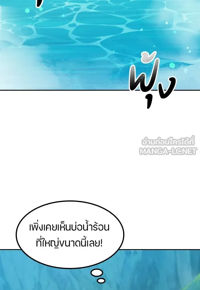 ตั้งแคมป์ฮีลใจในต่างโลก ตอนที่ 81 รูปที่ 69