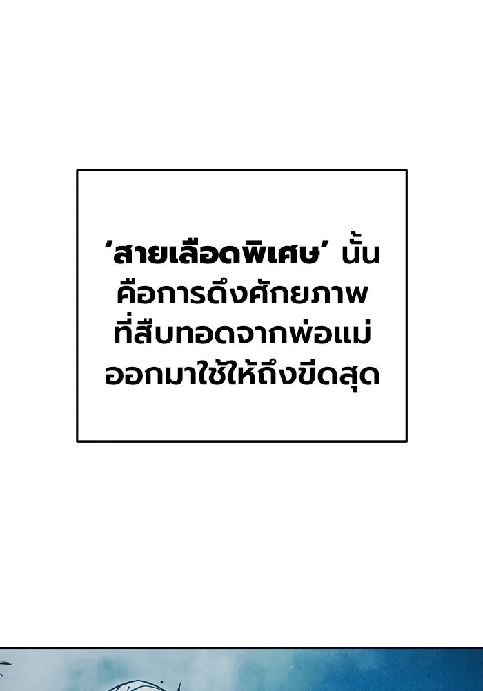 เยาวชนคนคุก ตอนที่ 97 รูปที่ 59