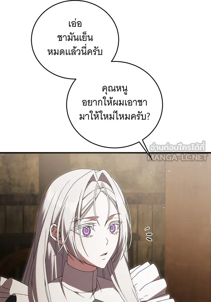 แกล้งตายให้หายแค้น ตอนที่ 31 รูปที่ 96