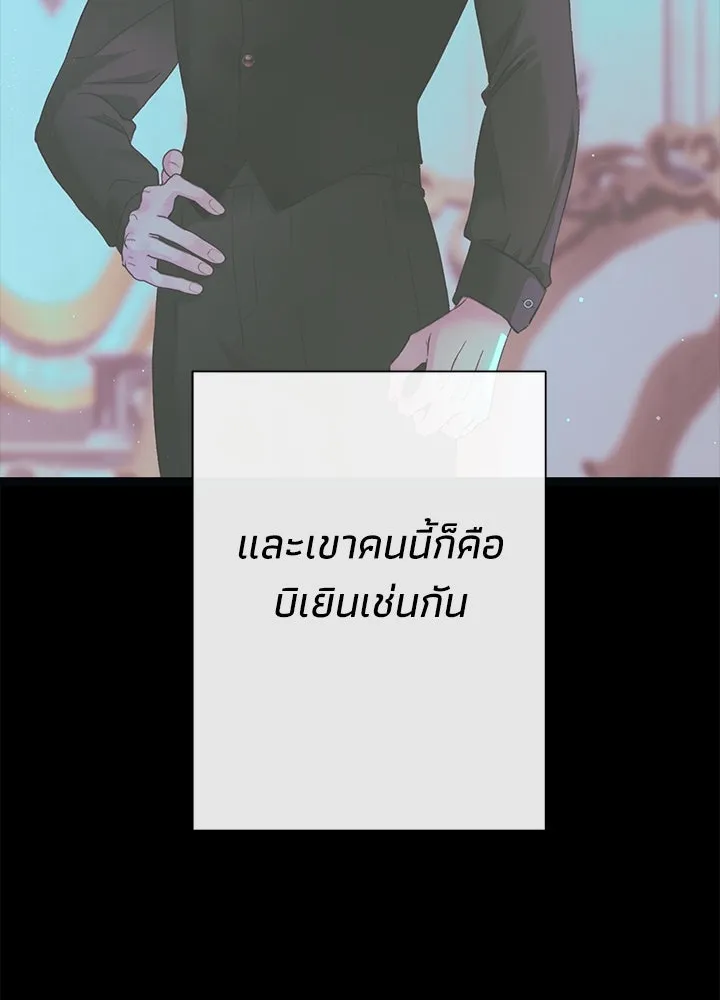 องค์ชายผู้อื้อฉาว ตอนที่ 122 รูปที่ 169