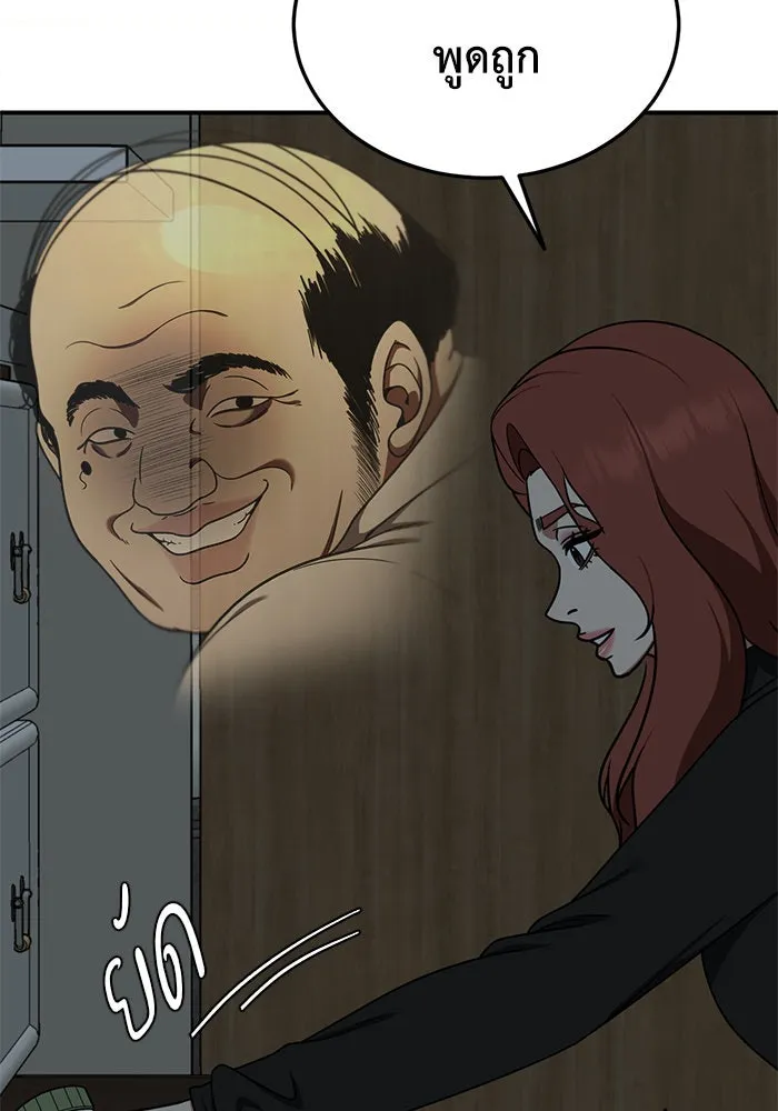 ช่วยเปลี่ยนฉันที ตอนที่ 188. คโยแทฮี 28 รูปที่ 116