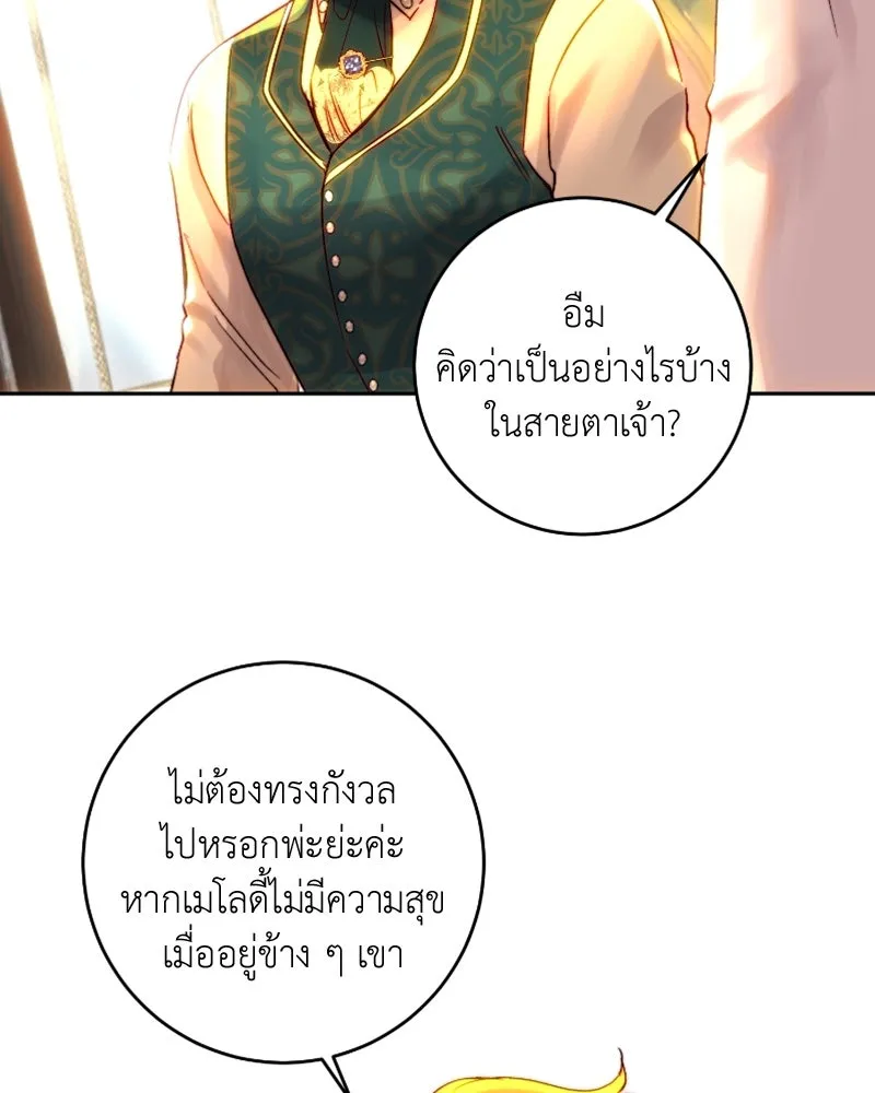 เจ้าหญิงคลั่งแห่งวังหลวง ตอนที่ 49 รูปที่ 25