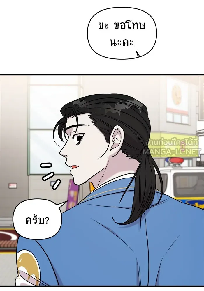 วายร้ายก็อยากมีรัก ตอนที่ 63 รูปที่ 108