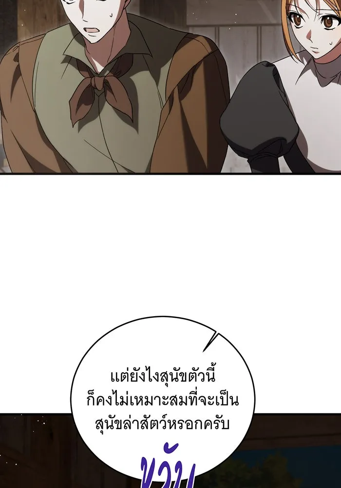 แกล้งตายให้หายแค้น ตอนที่ 9 รูปที่ 11