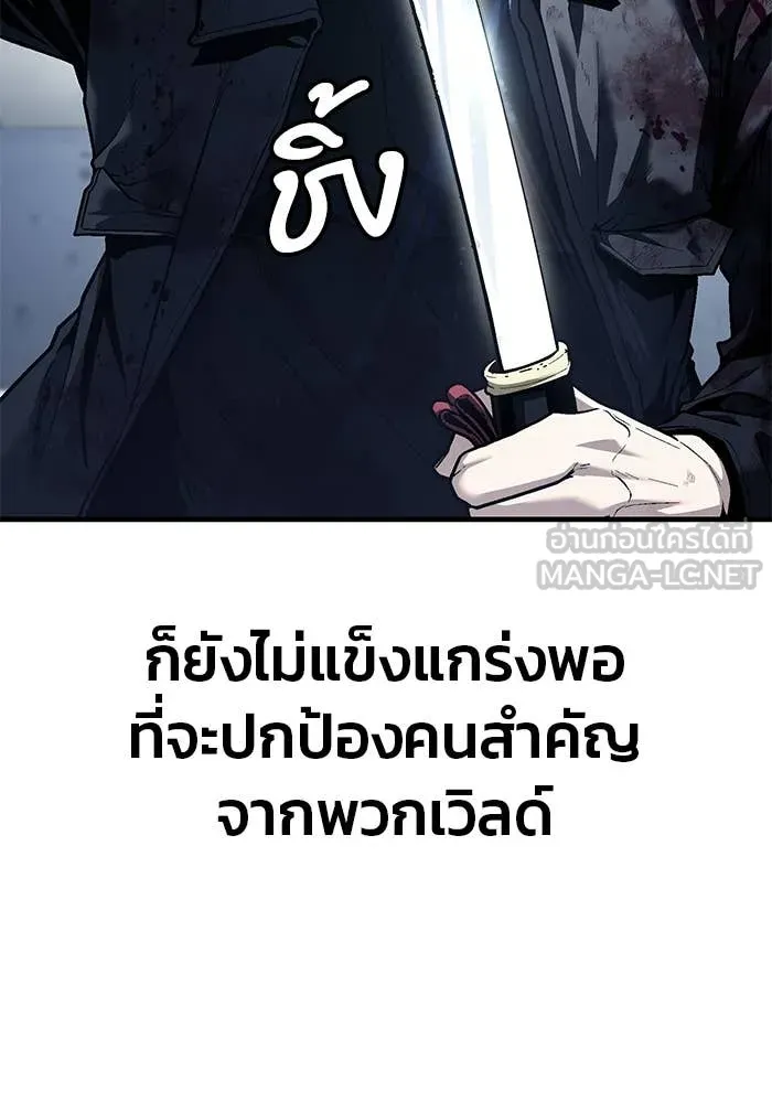 สนิมเชือดเลือดสาด ตอนที่ 56 รูปที่ 189