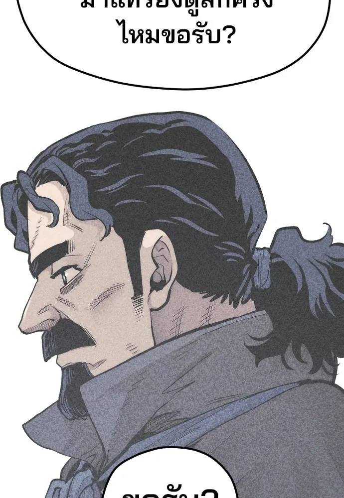 เส้นทางสู่เทพมาร ตอนที่ 113 รูปที่ 86