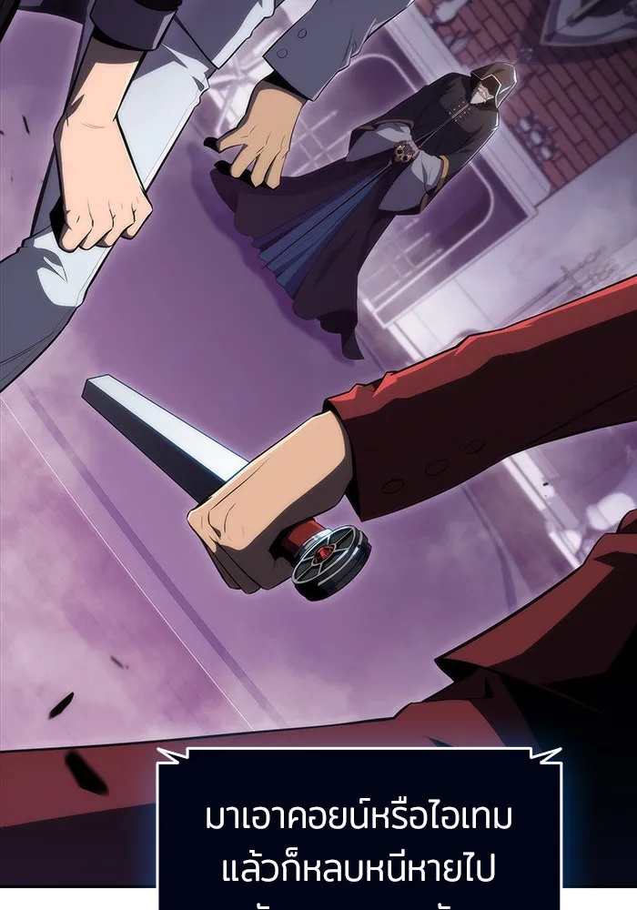 ผู้เล่นหน้าใหม่เลเวลแมกซ์ ตอนที่ 28 วิธีที่รอยัลเพลย์เยอร์เติบโตขึ รูปที่ 38