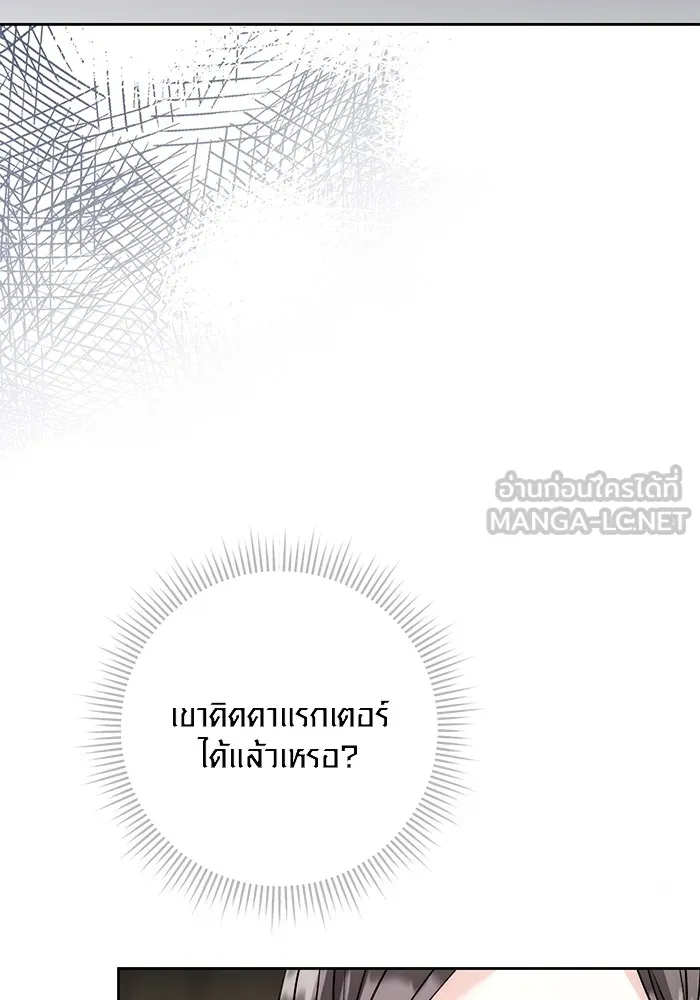 ออร่าดาราอัจฉริยะ ตอนที่ 18 รูปที่ 102