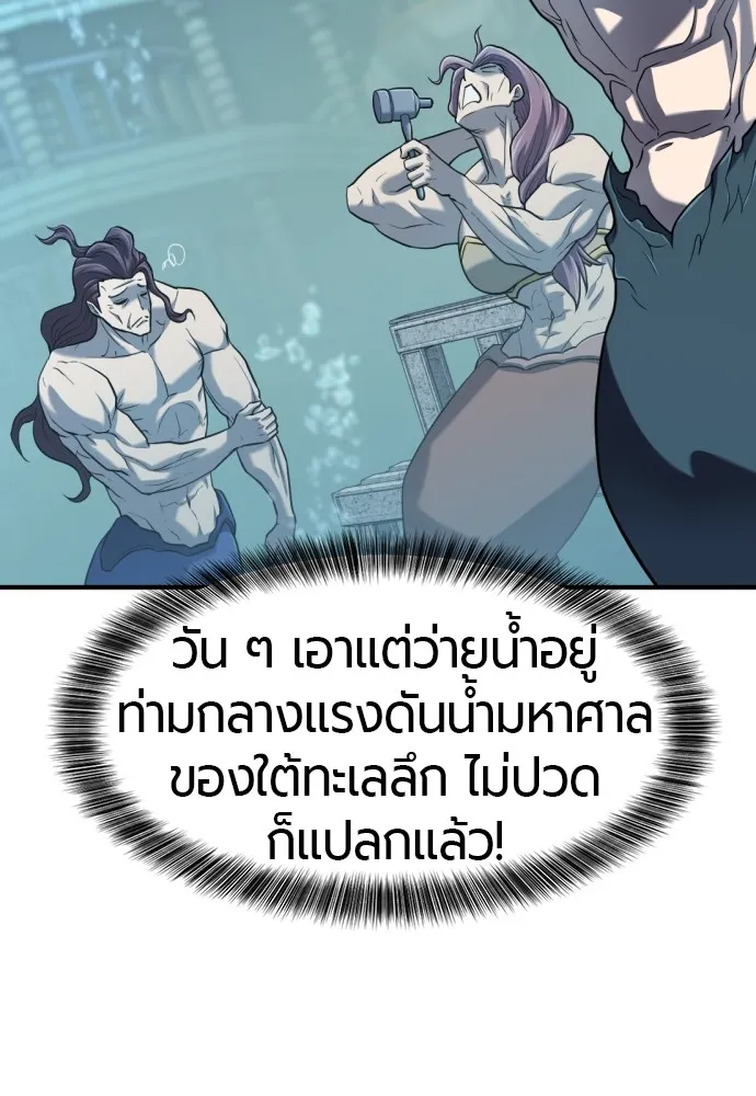 ยอดสถาปนิกผู้พิทักษ์อาณาจักร ตอนที่ 128 รูปที่ 47