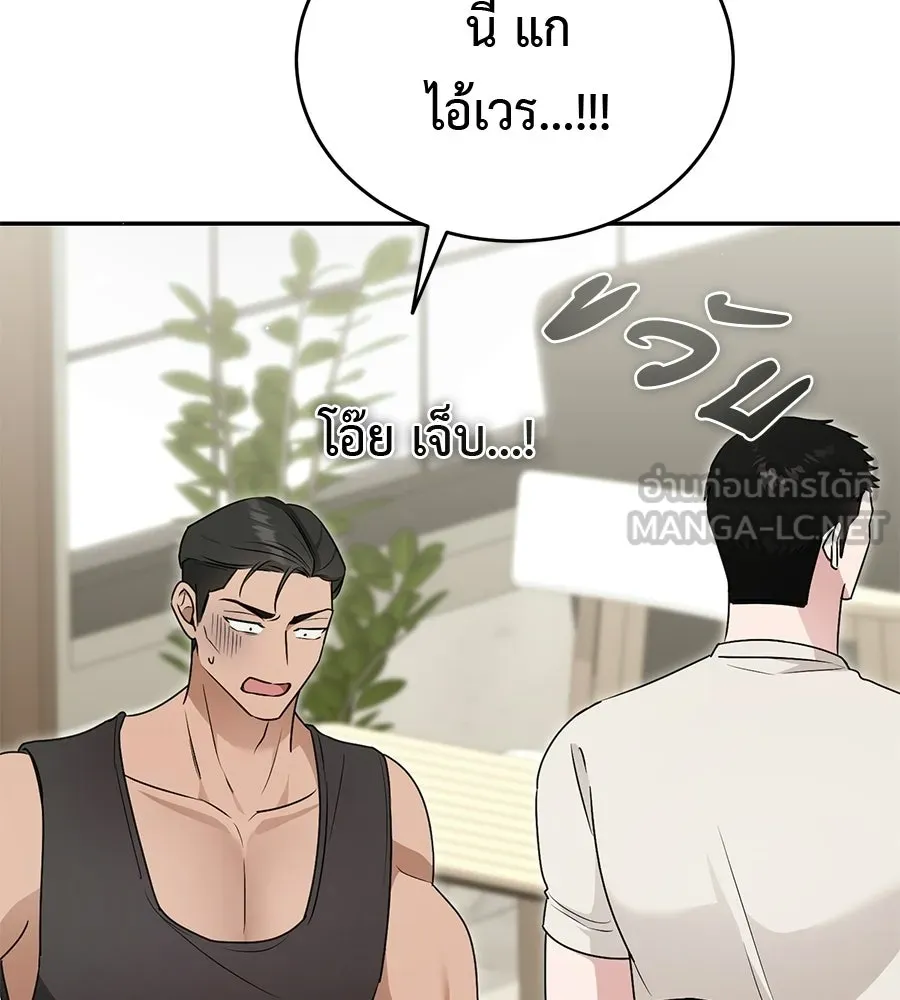 ผงาดรักนักกีฬาข้างบ้าน ตอนที่ 13 รูปที่ 60