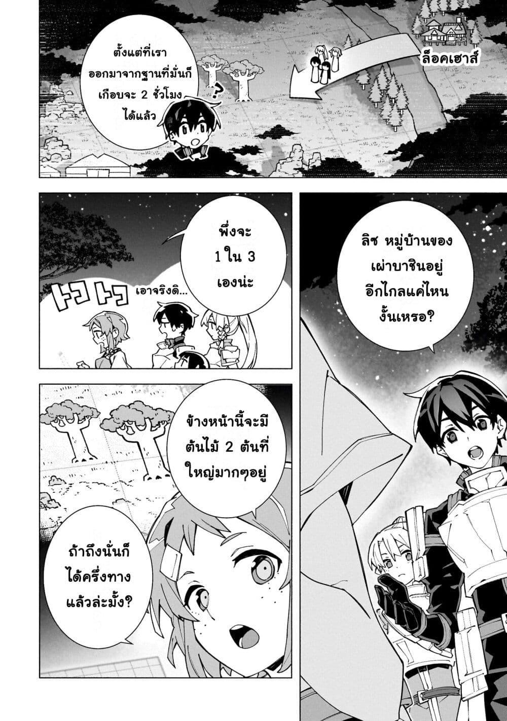 Manga-lc-com อ่านมังงะ อ่านการ์ตูน ออนไลน์ ฟรี Sword Art Online – Unital Ring ตอนที่ 1 2 3 4 5 6 7 8 9 10 11 12 13 14 ฟรี ไม่มีโฆษณา Manga-lc - อ่าน มังงะ อ่าน การ์ตูน ออนไลน์ อ่านมังงะ ฟรี