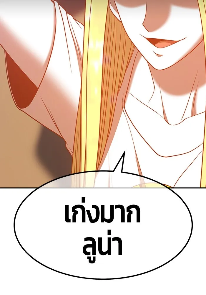 +99 ท่อนไม้พร้อมบวก ตอนที่ 55 รูปที่ 365