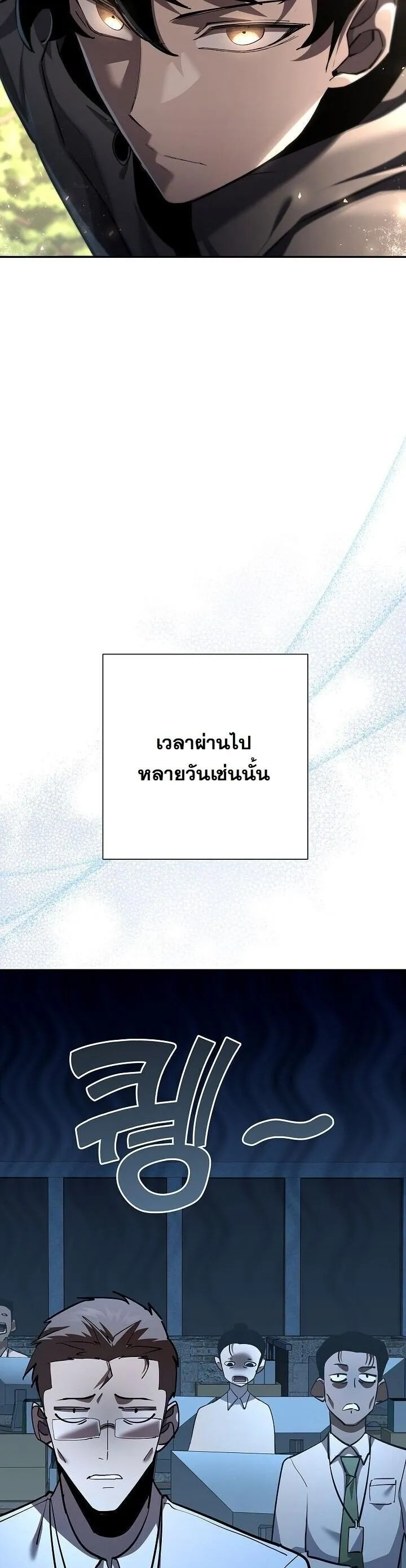 The Sword God from a Ruined World เทพดาบผ_รอดจากโลกท_ล_มสลาย ตอนที่ ตอนที่ 41 รูปที่ 50