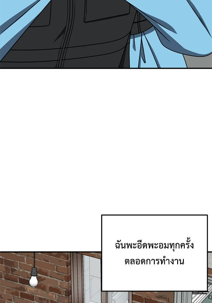 ช่วยเปลี่ยนฉันที ตอนที่ 217. ซีซัน 2 แบคซูยง 9 รูปที่ 142