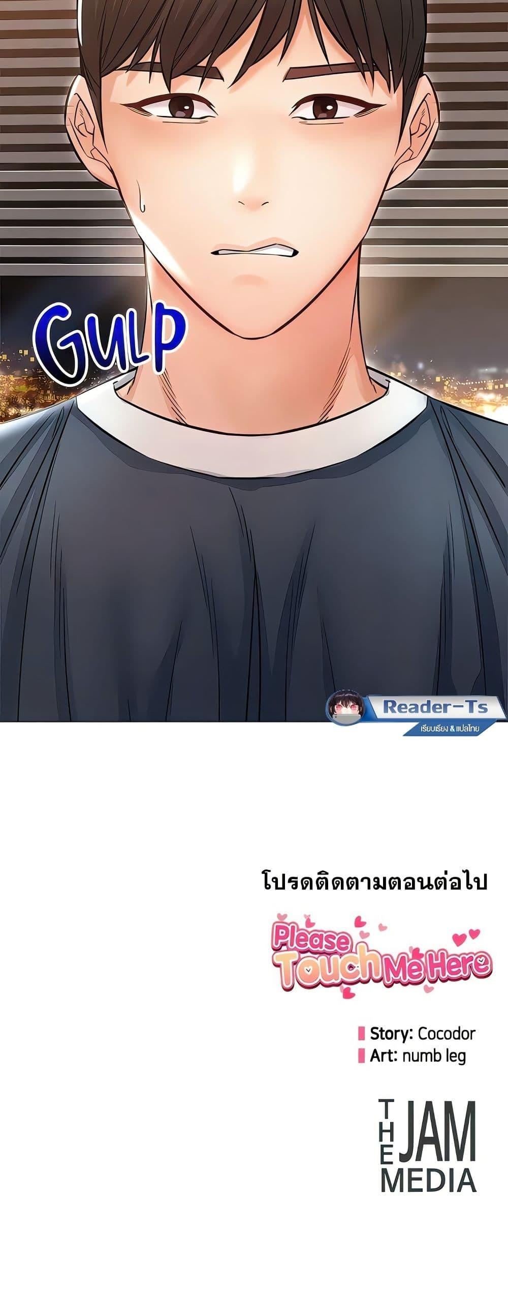 Doujin-Lc- อ่าน โดจิน มังฮวา เกาหลี ญี่ปุ่น จีน แปลไทย Could You Please Touch Me There ตอนที่ 1 2 3 4 5 6 7 8 9 10 11 12 13 14 ฟรี ไม่มีโฆษณา อ่าน โดจิน Manhwa เกาหลี ญี่ปุ่น จีน เรามีครบ คัดมาให้เน้นๆ โดจิน 18+ รับประกันความฟินโดย  Doujin Lc