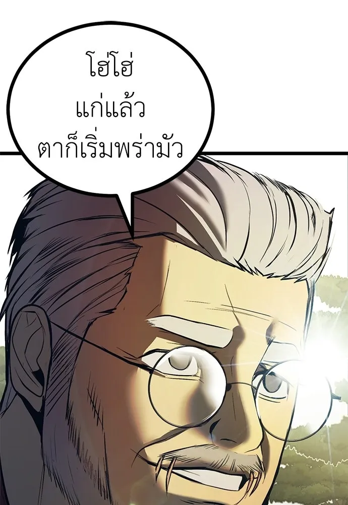 ผู้คุมหมายเลข 0 ตอนที่ 23 รูปที่ 115